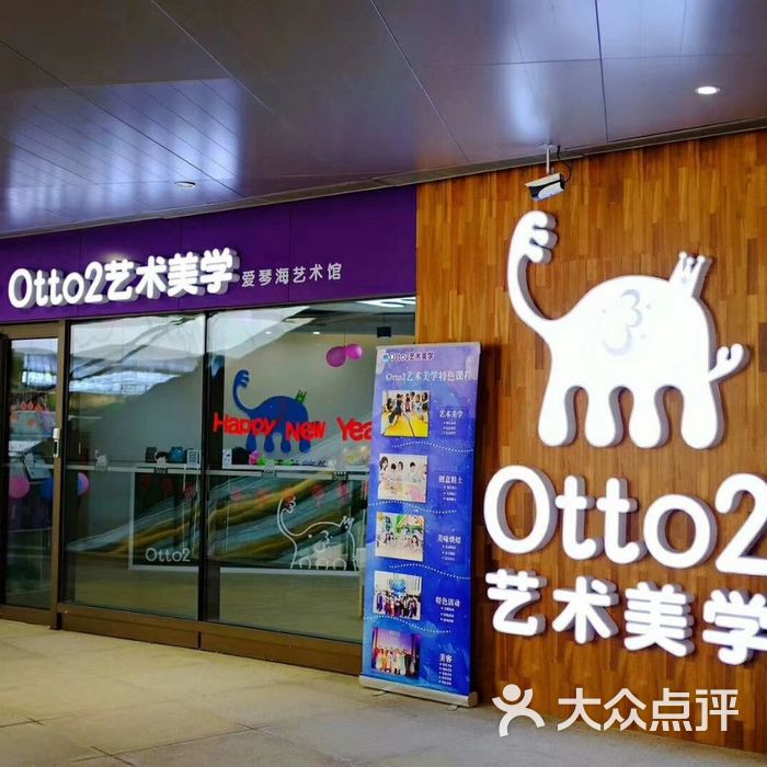 otto2艺术美学