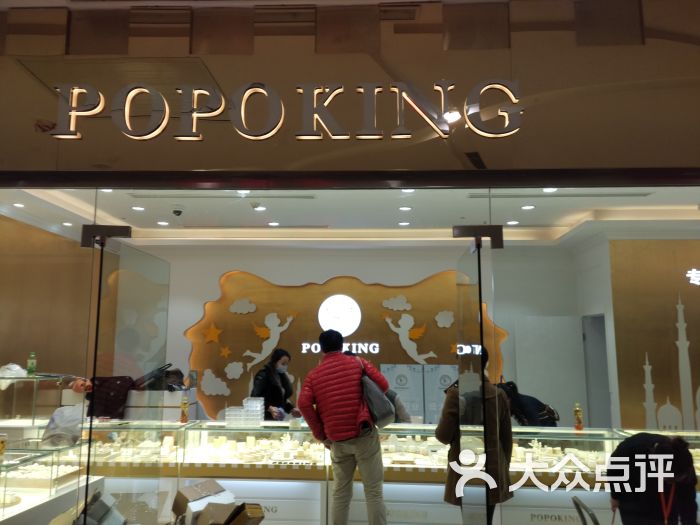 POPOKING-图片-上海购物