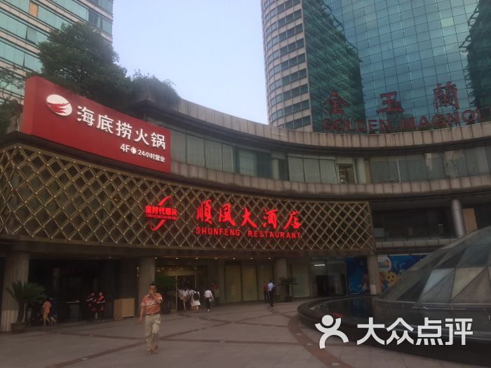 顺风大酒店(金玉兰店)图片 - 第7张