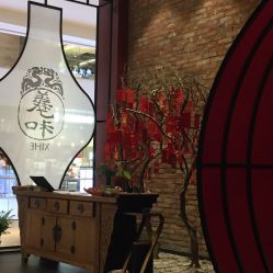 北京羲和雅苑烤鸭坊(柏威年店)怎么样,好不好的