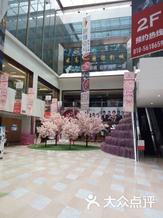 屯三里mall永利国际购物中心一层图片 - 第1张