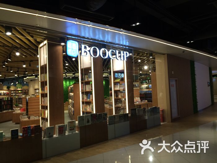 现代书店boocup(正大广场店)门面图片 - 第1张