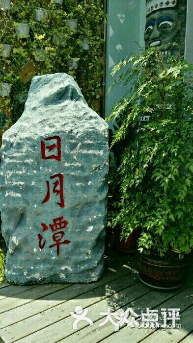 第一次听说日月潭,不记得是在大全还是课本小学上,日月潭的传说是关于卡小学初中图片心愿图片