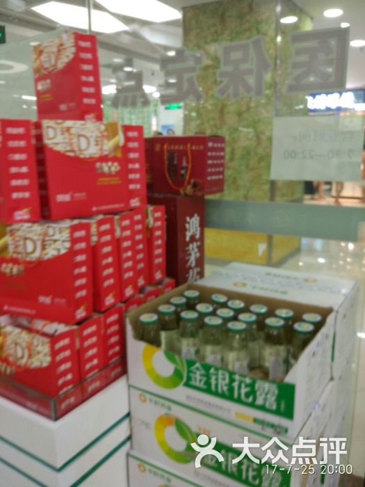 药品摆放