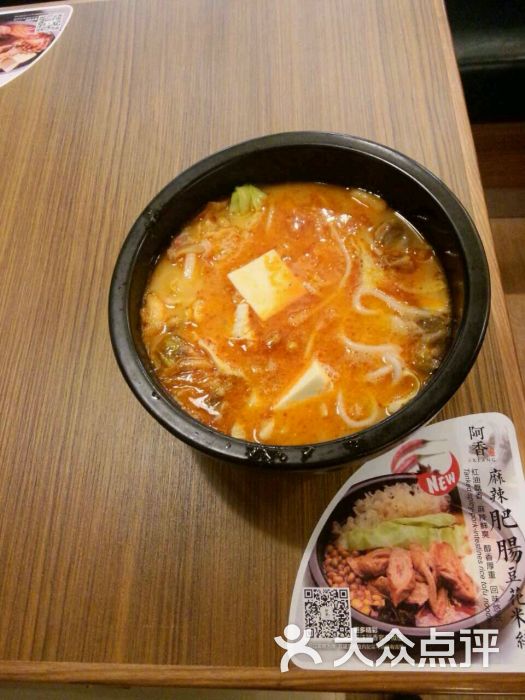 韩风泡菜肥牛豆花米线