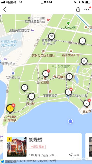 八大关景区-图片-青岛周边游-大众点评网