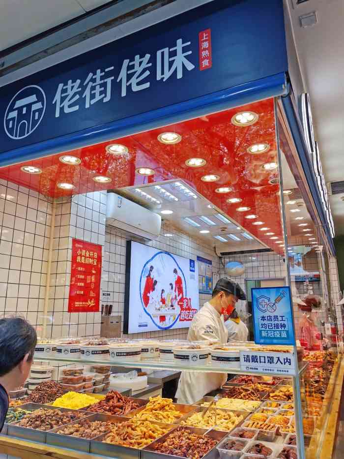 佬街佬味(天钥桥路店"主要是冷荤和豆制品.价格还是合理,他们家.