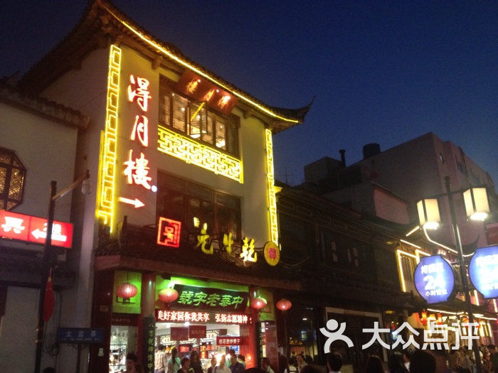 得月楼(老楼店)图片 第1张