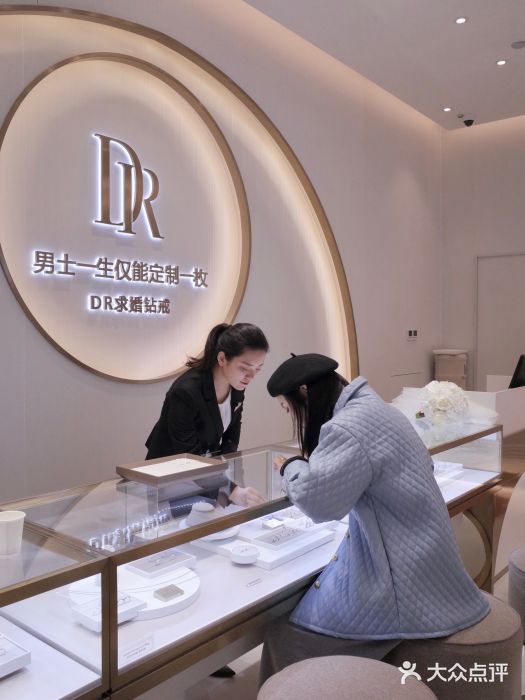 dr钻戒(西安王府井店)图片