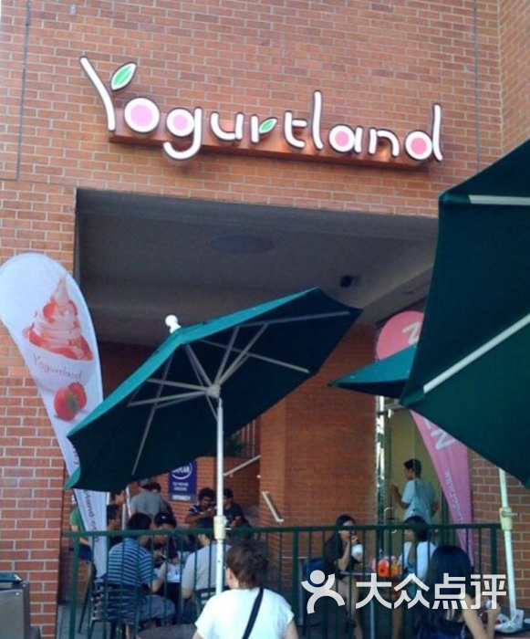 yogurtland图片 - 第4张