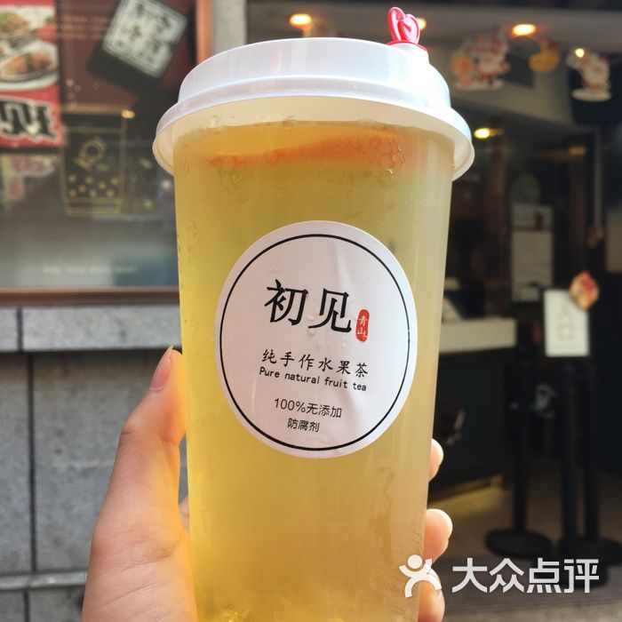 初见·青山纯手作水果茶