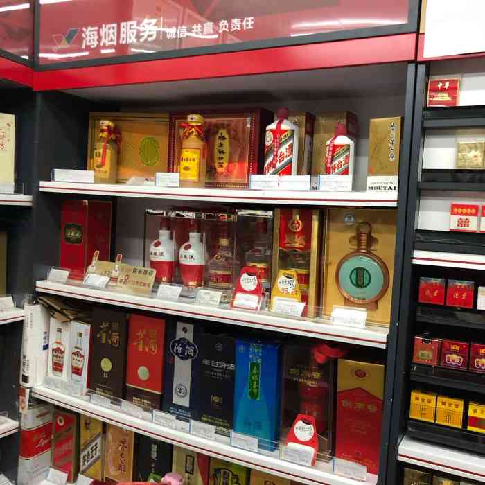 捷强烟酒专卖店(宝地广场店)