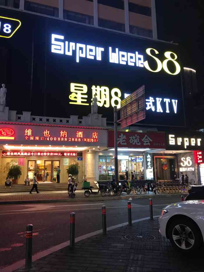 星期八ktv(凤凰路店)-"这个月聚餐有点频繁,哈哈,年轻人就是好,.