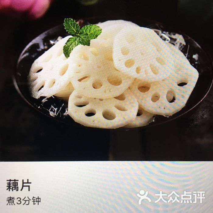 海底捞火锅(邯郸天鸿店)藕片图片 第40张