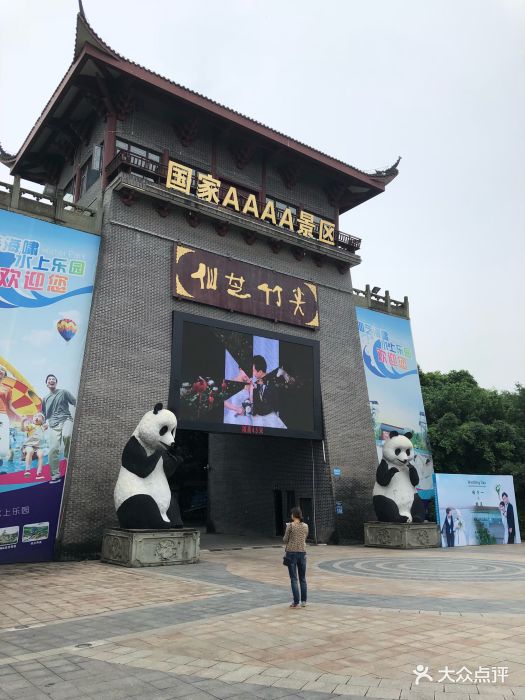 仙芝竹尖熊猫生态园旅游景区-图片-峨眉山市周边游