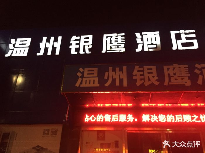 银鹰酒店用品设备有限公司图片 - 第3张