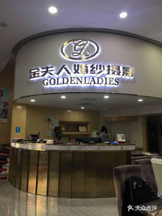 市桥金夫人婚纱摄影(市桥店)图片 第2张