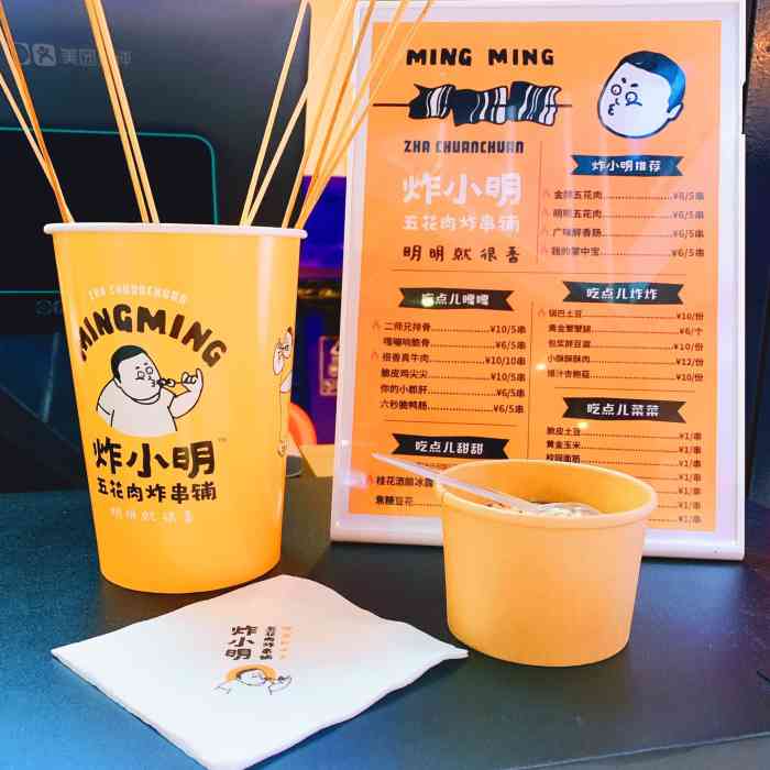 炸小明五花肉炸串铺"今天翻手机发现之前还吃了这家店的炸肉串.