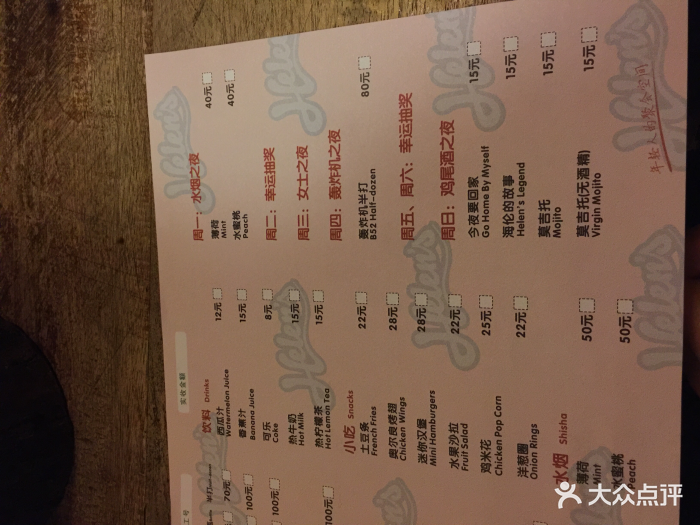 helens(红旗南路店-价目表-菜单图片-天津美食-大众点评网