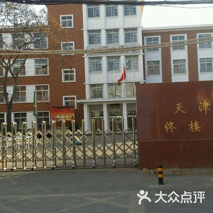 佟楼中学图片-北京初中-大众点评网