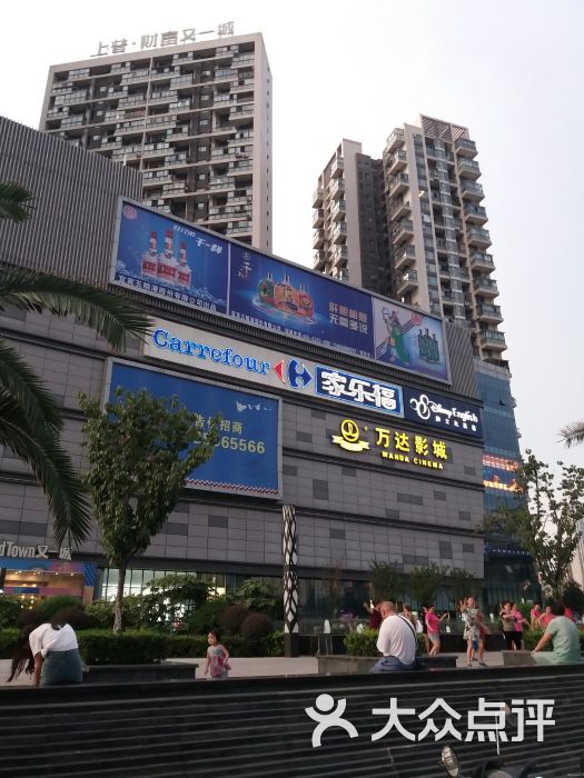 财富又一城-图片-成都购物-大众点评网