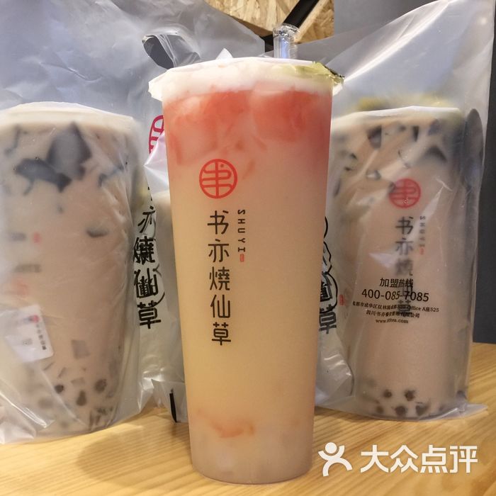 书亦烧仙草图片-北京甜品饮品-大众点评网