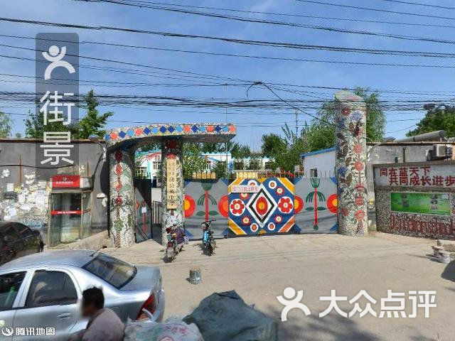 北京市大兴区蒲公英中学图片-北京其他院校-大众点评网