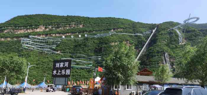 野三坡刘家河水上乐园