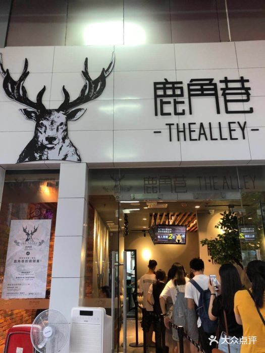 试了好多假鹿角巷,这次终于试到真正的了。.