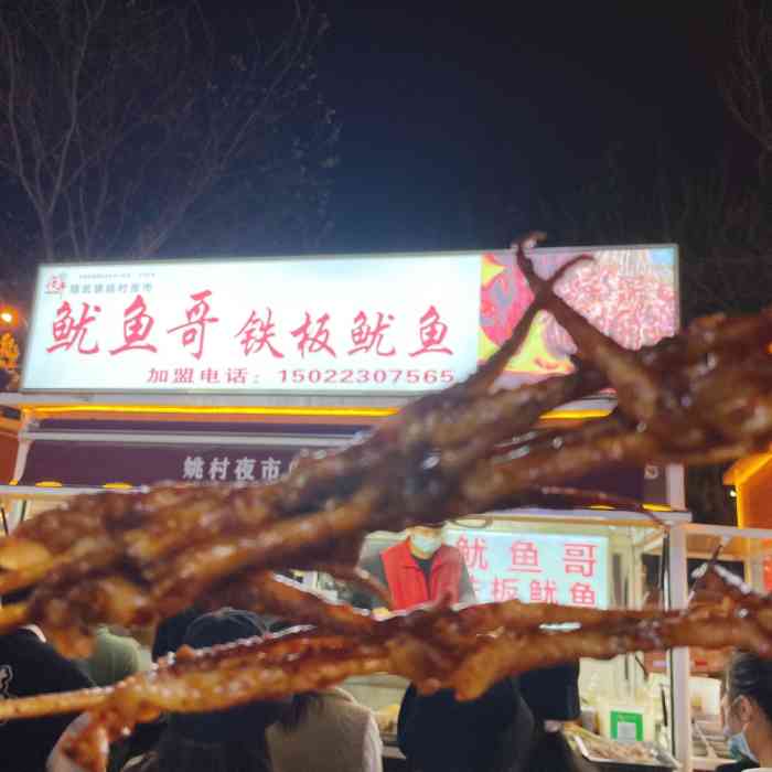 姚村美食街-"不知道是不是因为假期,整条美食街从头到