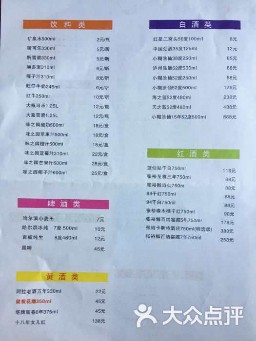 阿毛饭店(文化广场店-菜单图片-宁波美食-大众点评网