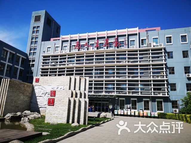 北京市海淀区五一小学