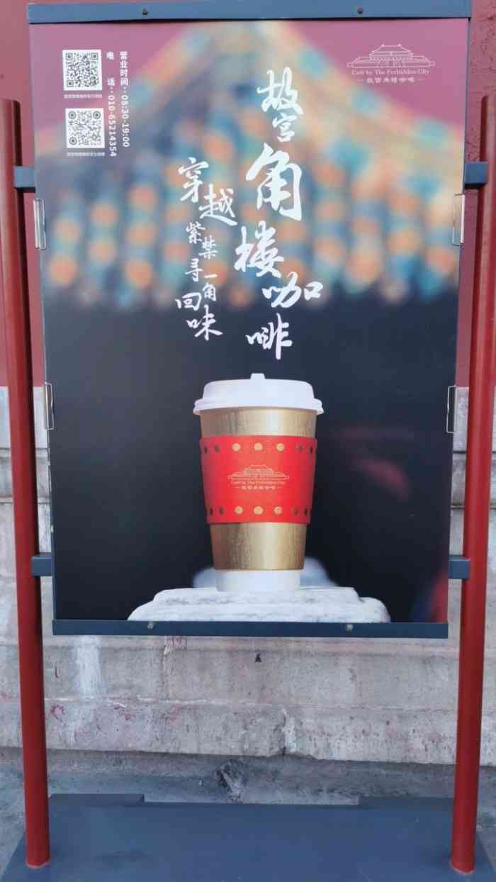 故宫角楼咖啡(故宫店)-"好多人,排队很久,千里江山图