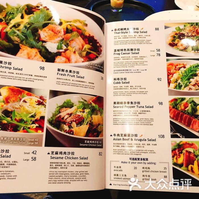 bluefrog蓝蛙菜单图片-北京西餐-大众点评网