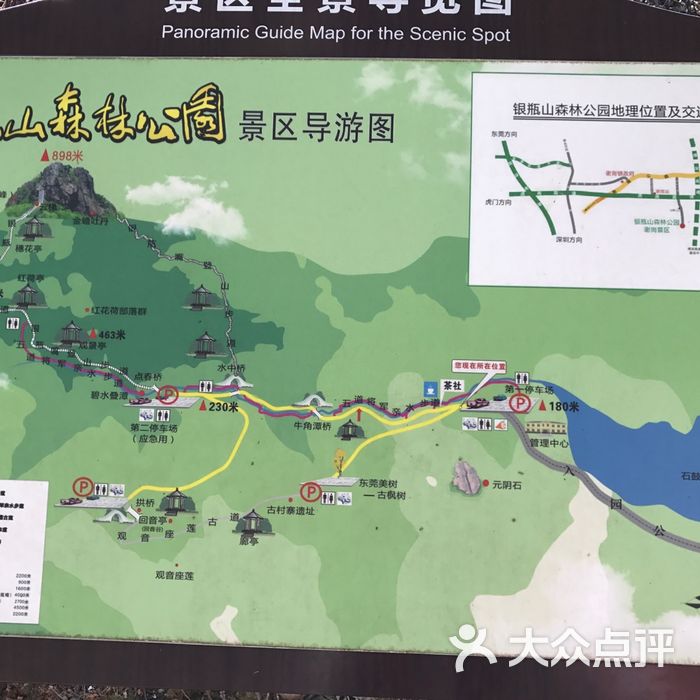 银屏山森林公园