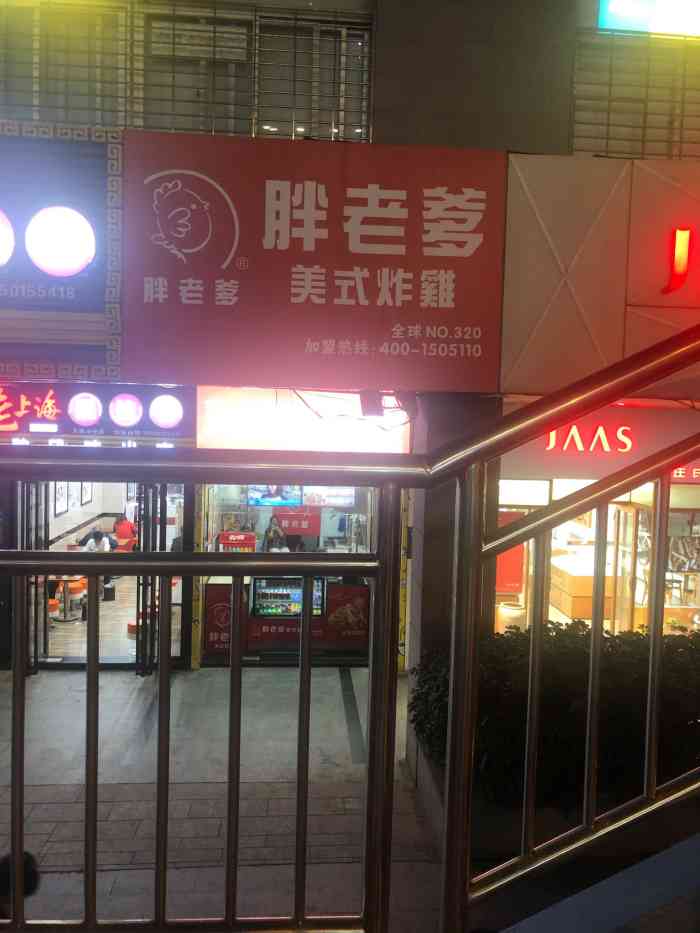 胖老爹炸鸡(思北店)-"我是被这个朴实的招牌吸引来买