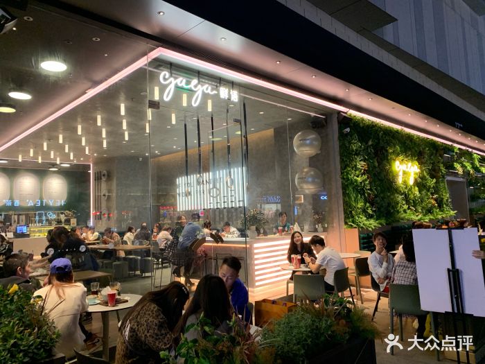 gaga鲜语(海岸城店)-图片-深圳美食-大众点评网
