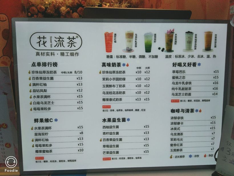 菜单上种类很多,价格都不贵,要了红豆奶茶,很大一杯,半糖去冰