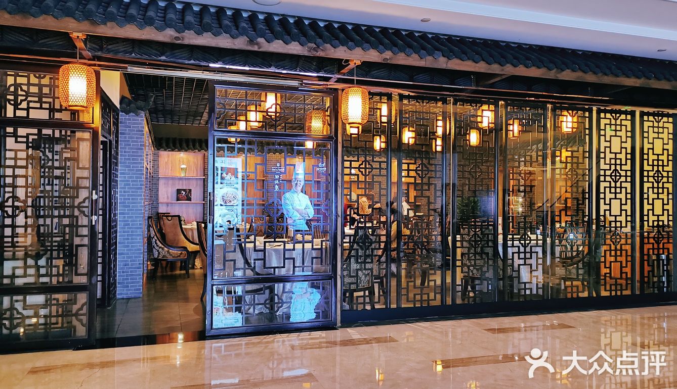 实名pick香格里拉大酒店·江南灶中餐厅的慈城年糕烧黄