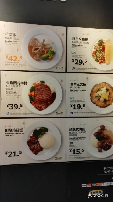 宜家餐厅(漕溪路店-价目表-菜单图片-上海美食-大众点评网