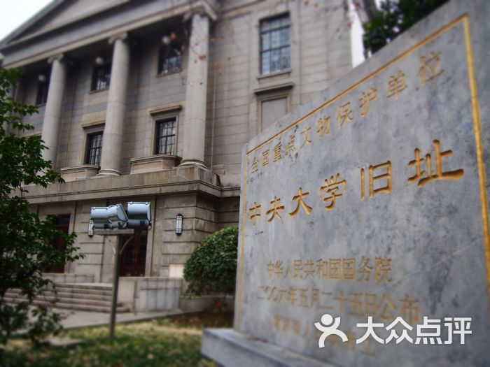 东南大学(四牌楼校区)-图片-南京学习培训-大众点评网