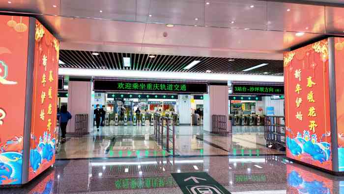 重庆西站地铁站"盼星星,盼月亮,2021年1月20日轨道-大众点评移动版