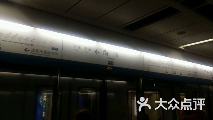 南浦-地铁站图片 第21张