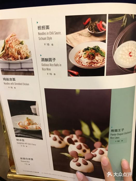 俏江南(仙乐斯广场店)--价目表-菜单图片-上海美食