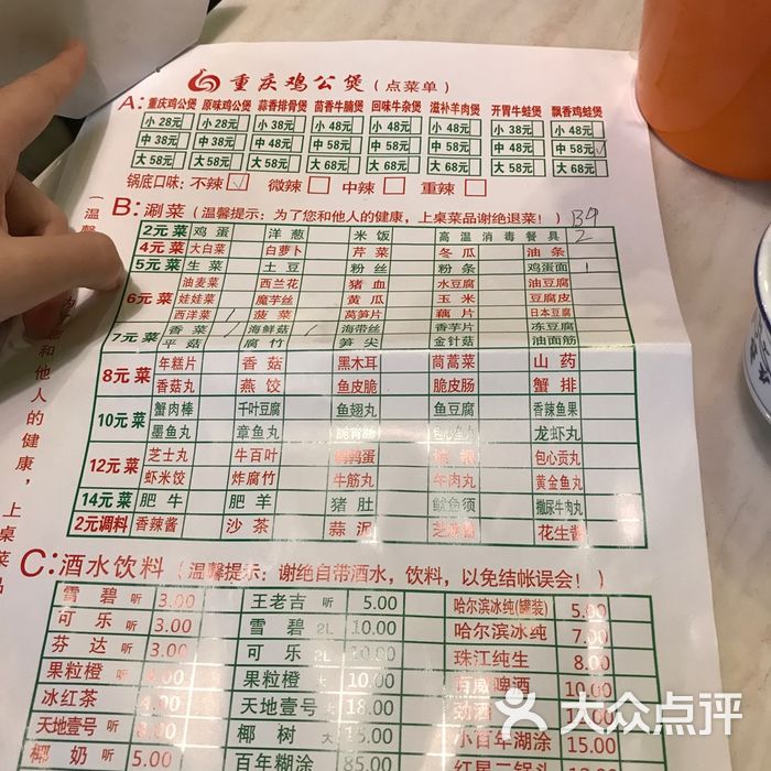 重庆鸡公煲图片-北京四川火锅-大众点评网