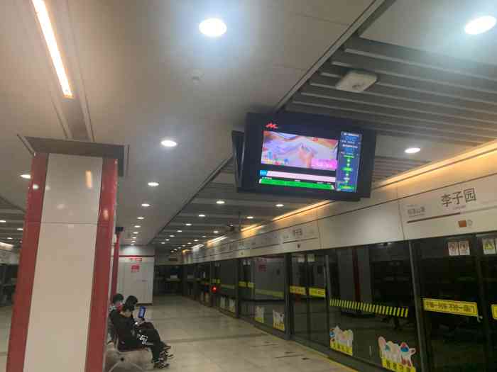李子园地铁站