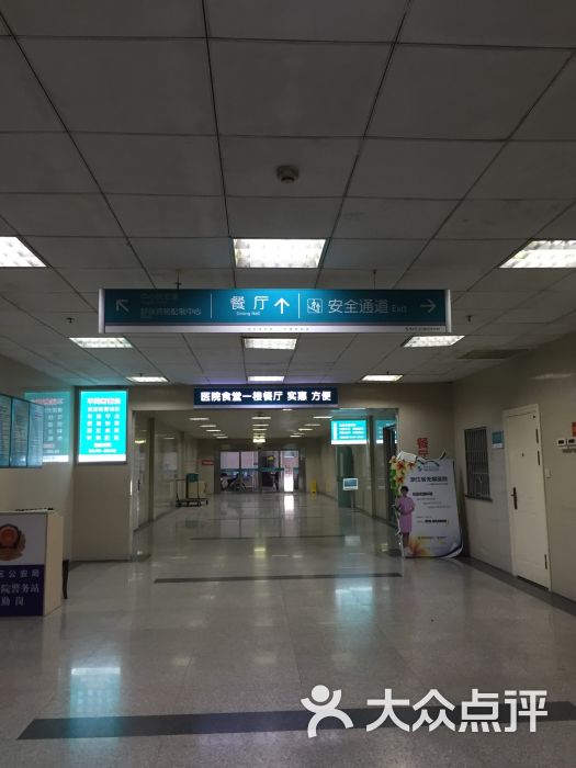 绍兴县中心医院住院部图片 - 第1张