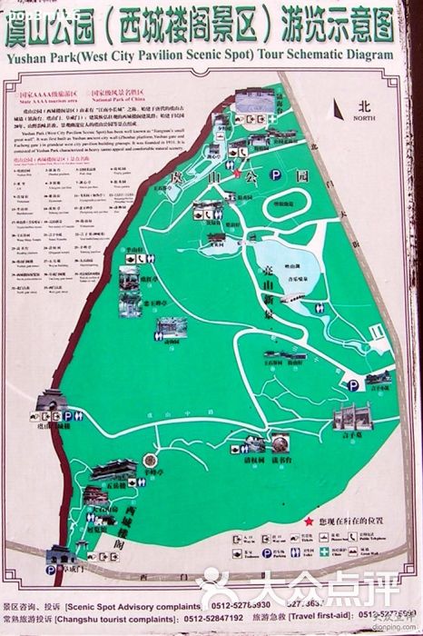 虞山国家森林公园停车信息,停车费-常熟-大众点评网