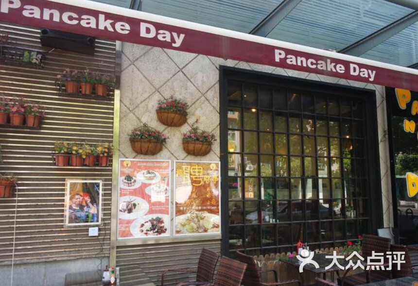 pancake day松饼假日大堂图片-北京西餐-大众点评网