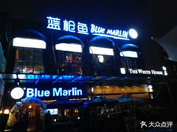 蓝枪鱼西餐酒吧(大拇指广场店)图片 第93张